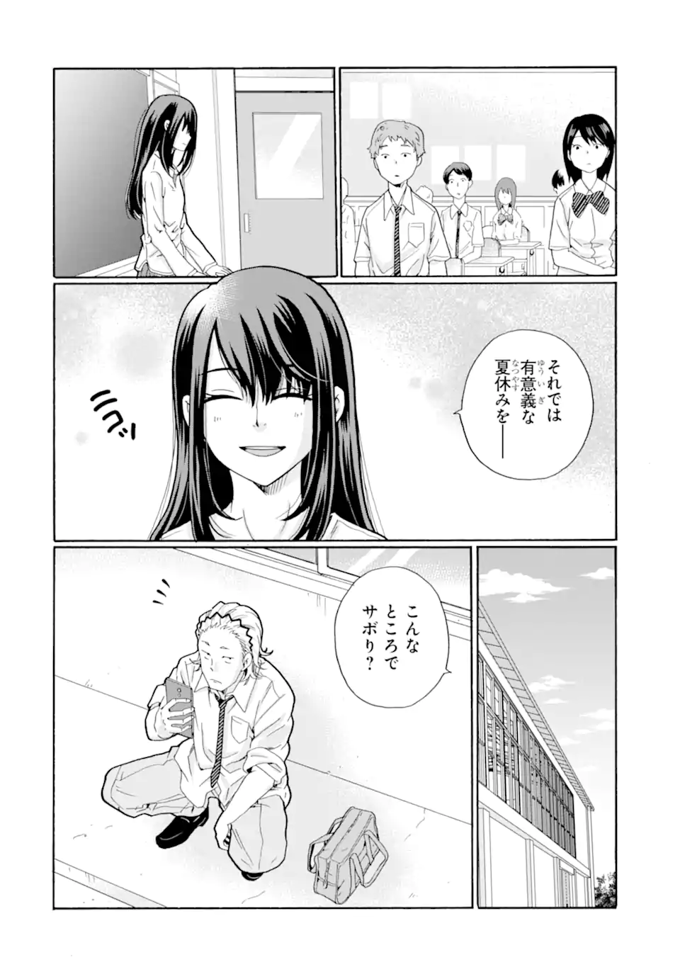 Sensei, Bokutachi wa Koroshite Imasen. - Chapter 10.3 - Page 6